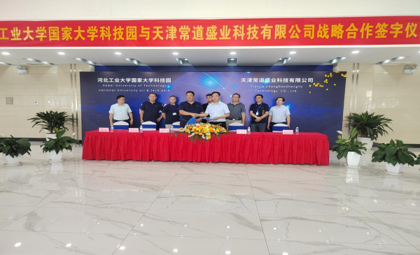 天津网络科技新突破 科技园促成合同额千万元的科技成果转化项目