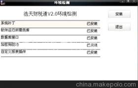 浩天财税通新锐版财务软件（局域网）网络版总账报表10站点全面解析